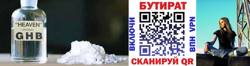 Бутират бутик Кудымкар