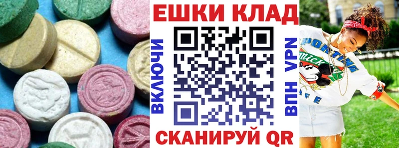 Экстази ешки  Купить  Кудымкар 