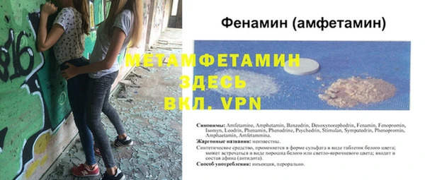 метамфетамин Инта