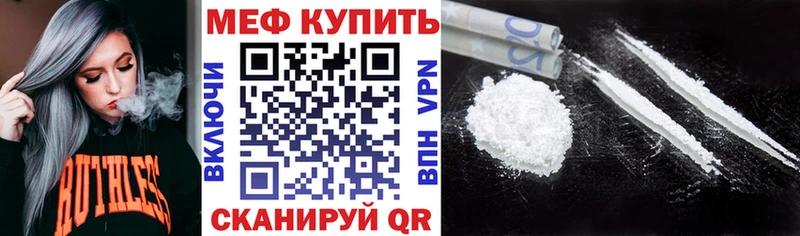 Меф мука Купить где Кудымкар