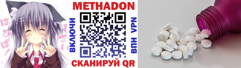 Купить  Кудымкар  Метадон кристалл 